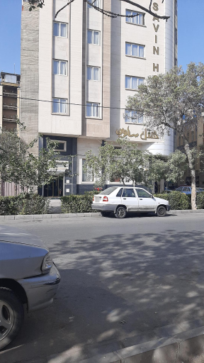 عکس هتل ساوین