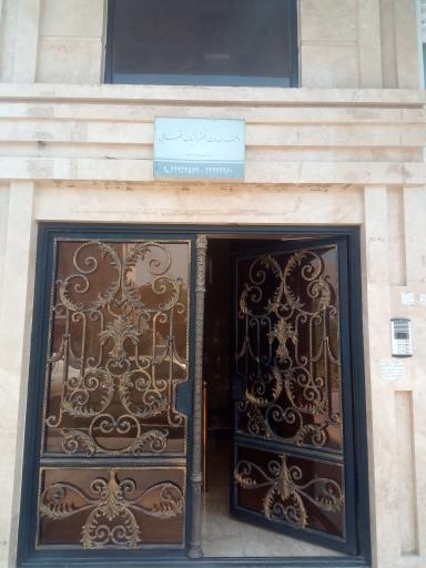 عکس دفتر خدمات الکترونیک قضایی کد ۹۸۳۰۱۱۱۷