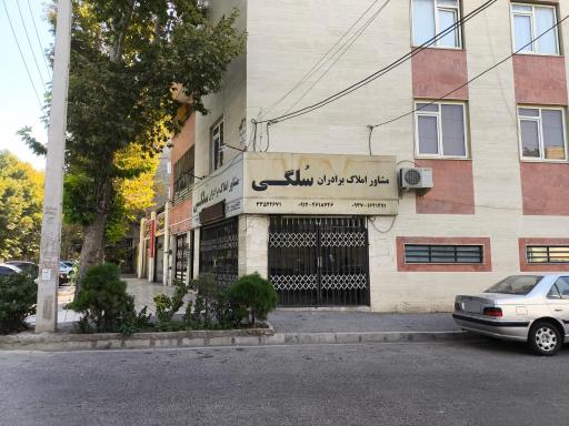 عکس املاک سلگی