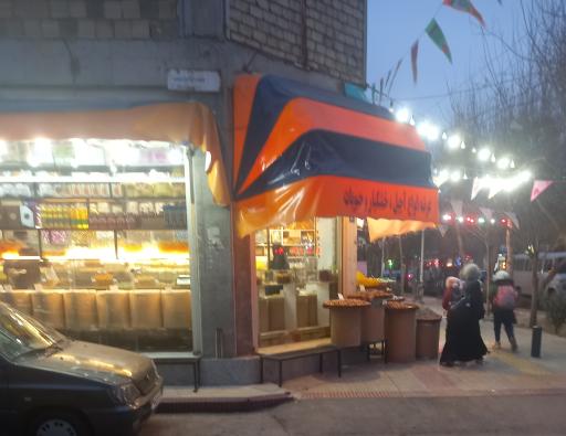 عکس آجیل و خشکبار غدیر 