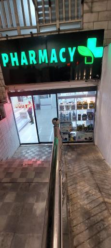 عکس داروخانه دکتر مرضیه سهرابی 