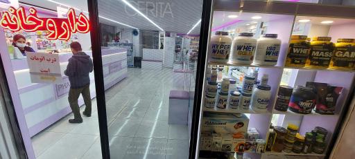 عکس داروخانه دکتر مرضیه سهرابی 