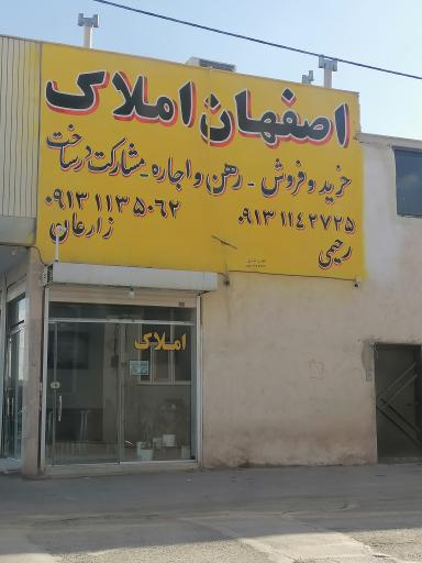 عکس اصفهان املاک