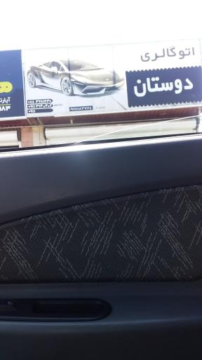 عکس اتو گالری دوستان