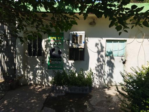عکس دفتر چمن مصنوعی بوستان شهید عراقی