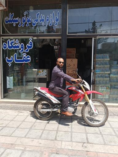 عکس فروشگاه مرکزی لوازم یدکی موتورسیکلت عقاب (نظری)