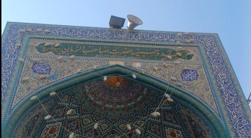 عکس مسجد و حسینیه صاحب الزمان