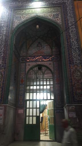 عکس مسجد امام جعفر صادق