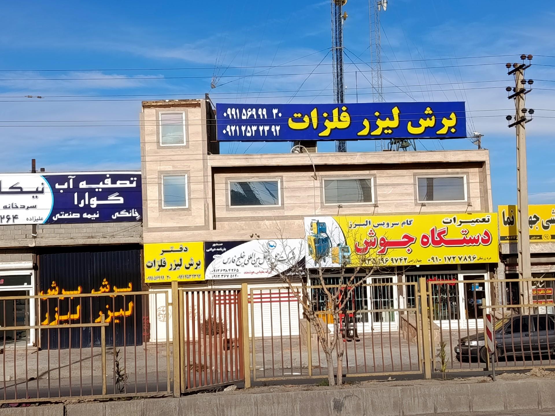 عکس برش لیزر فلزات 