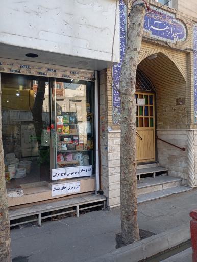 عکس برنج فروشی 