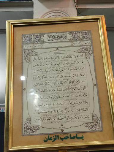 عکس امامزاده سید محمد بن زین العابدین (ع)