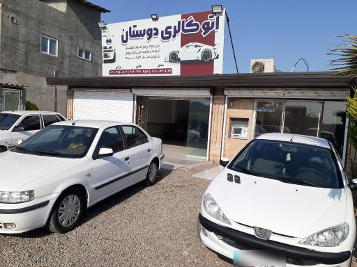 عکس اتو گالری دوستان