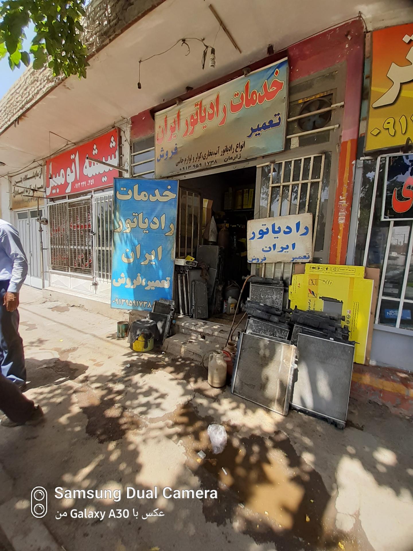 عکس خدمات رادیاتور ایران