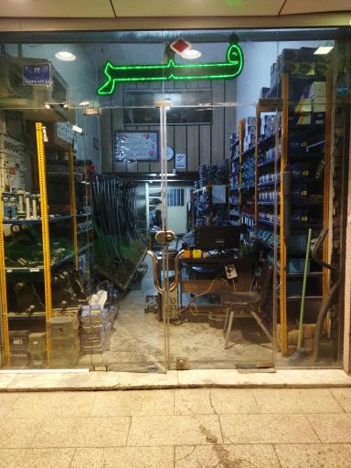 عکس فروشگاه اتوشاسی