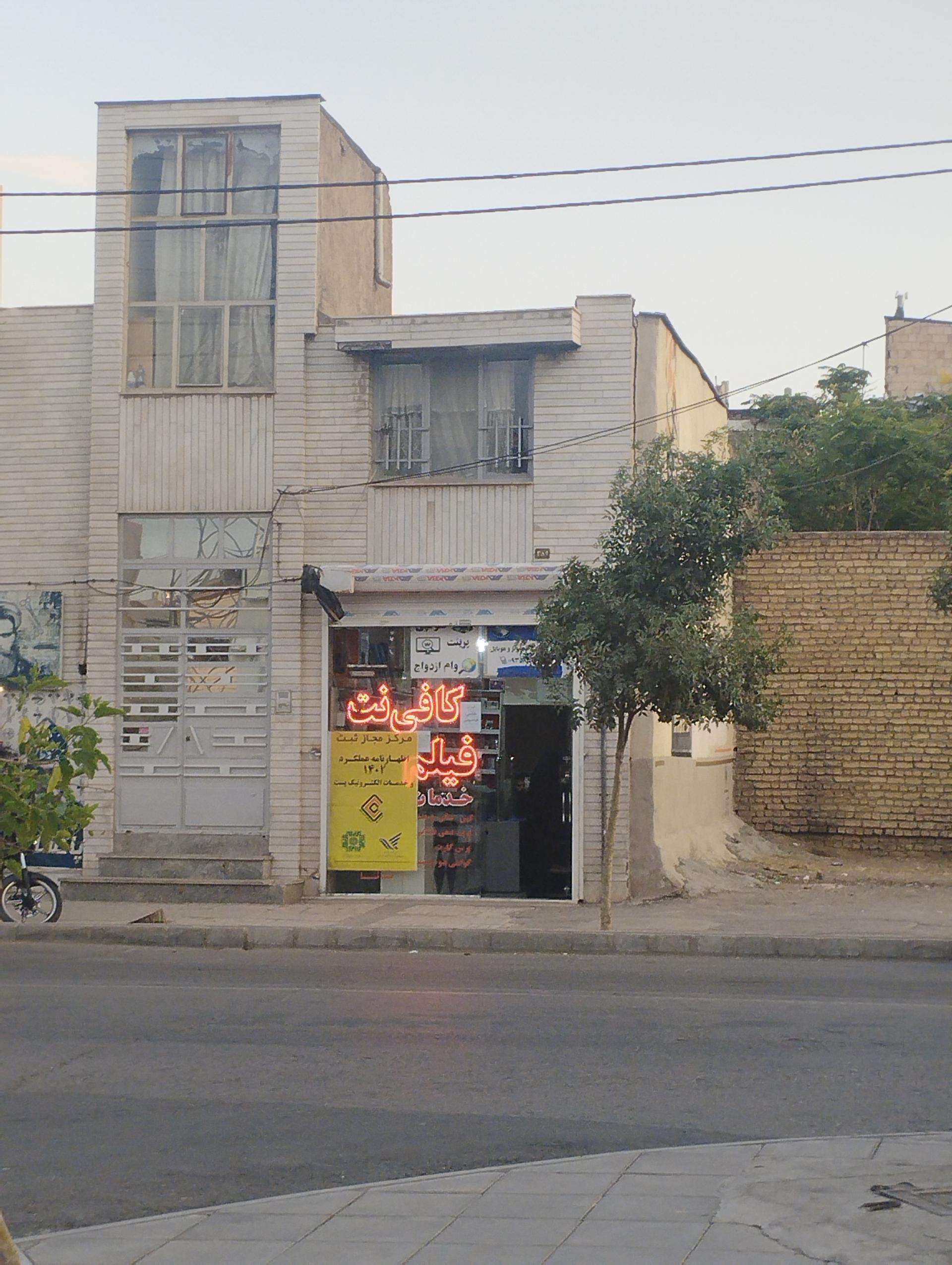 عکس کافی نت