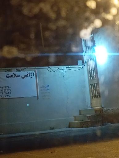 عکس آژانس سلامت