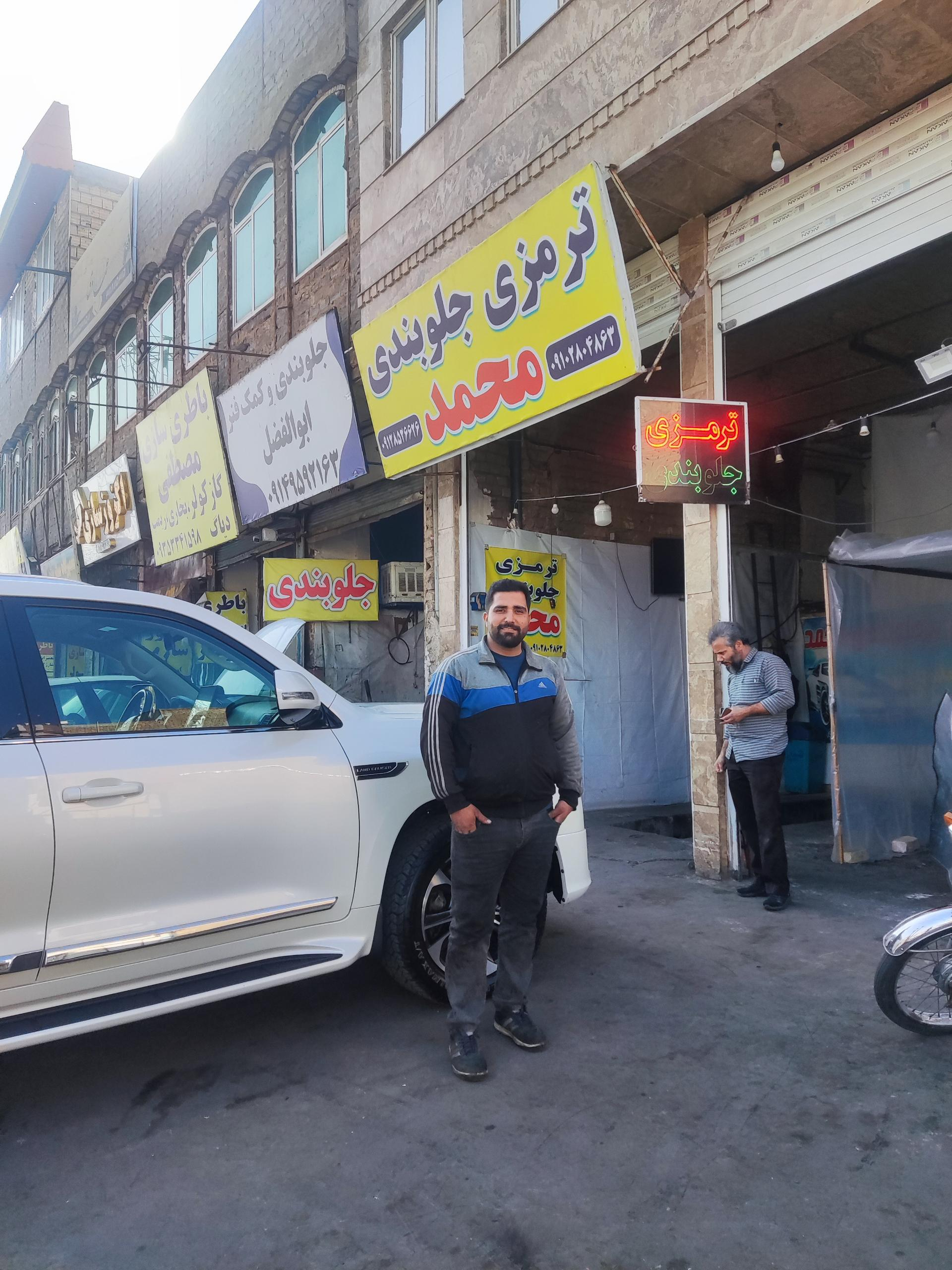 عکس ترمزی جلوبندی محمد