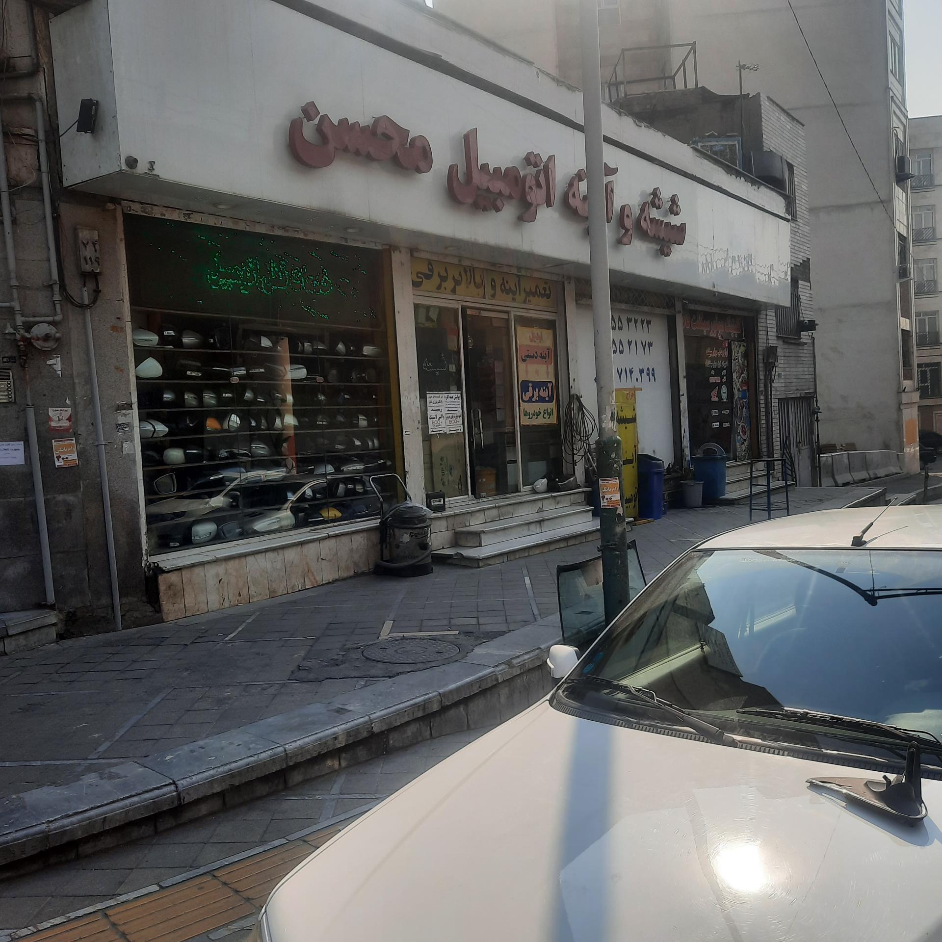 عکس شیشه و آینه اتومبیل محسن