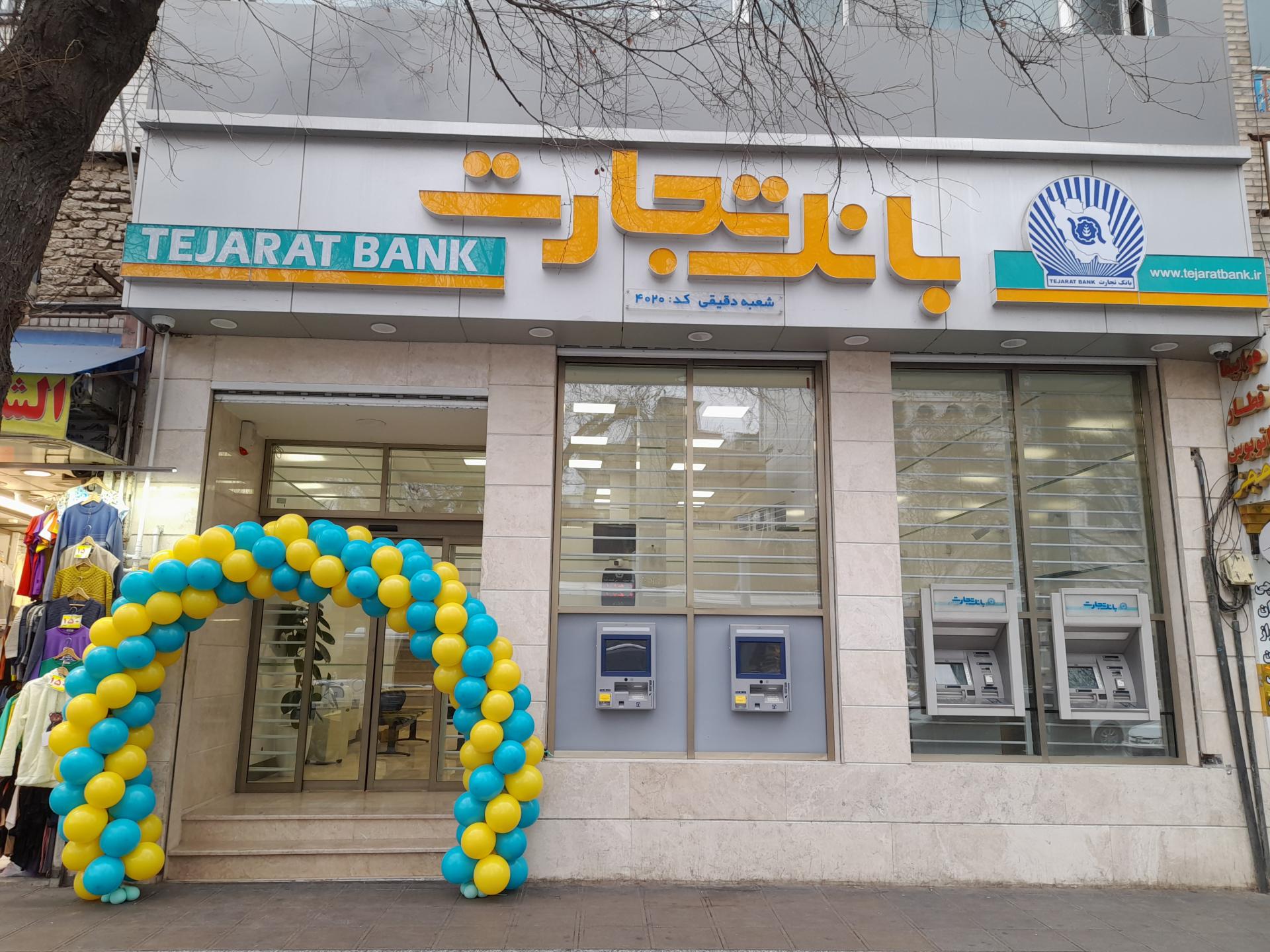 عکس بانك تجارت شعبه دقيقي كد ٤٠٢٠