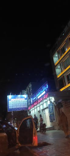 عکس درمانگاه تخصصی شهید دارا