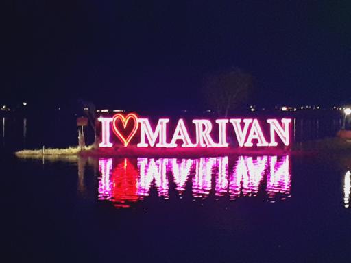 عکس پارک ساحلی زریبار