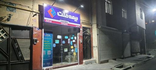 عکس نمایندگی بیمه ملت