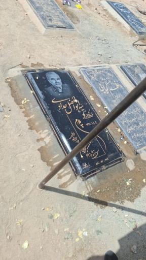 عکس مزار سید ابوالفضل حدادی