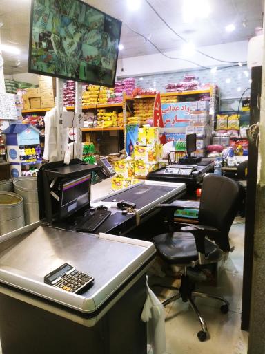 عکس پارس مارکت