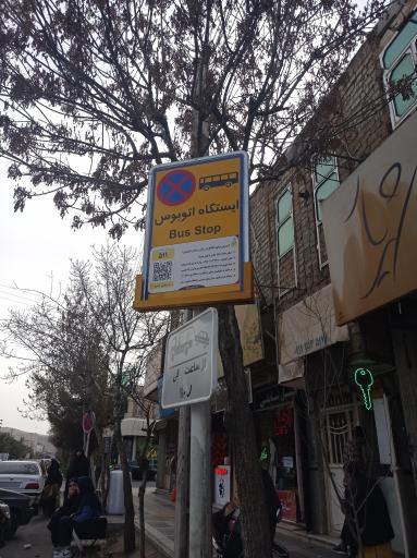 عکس میدان صدوقی