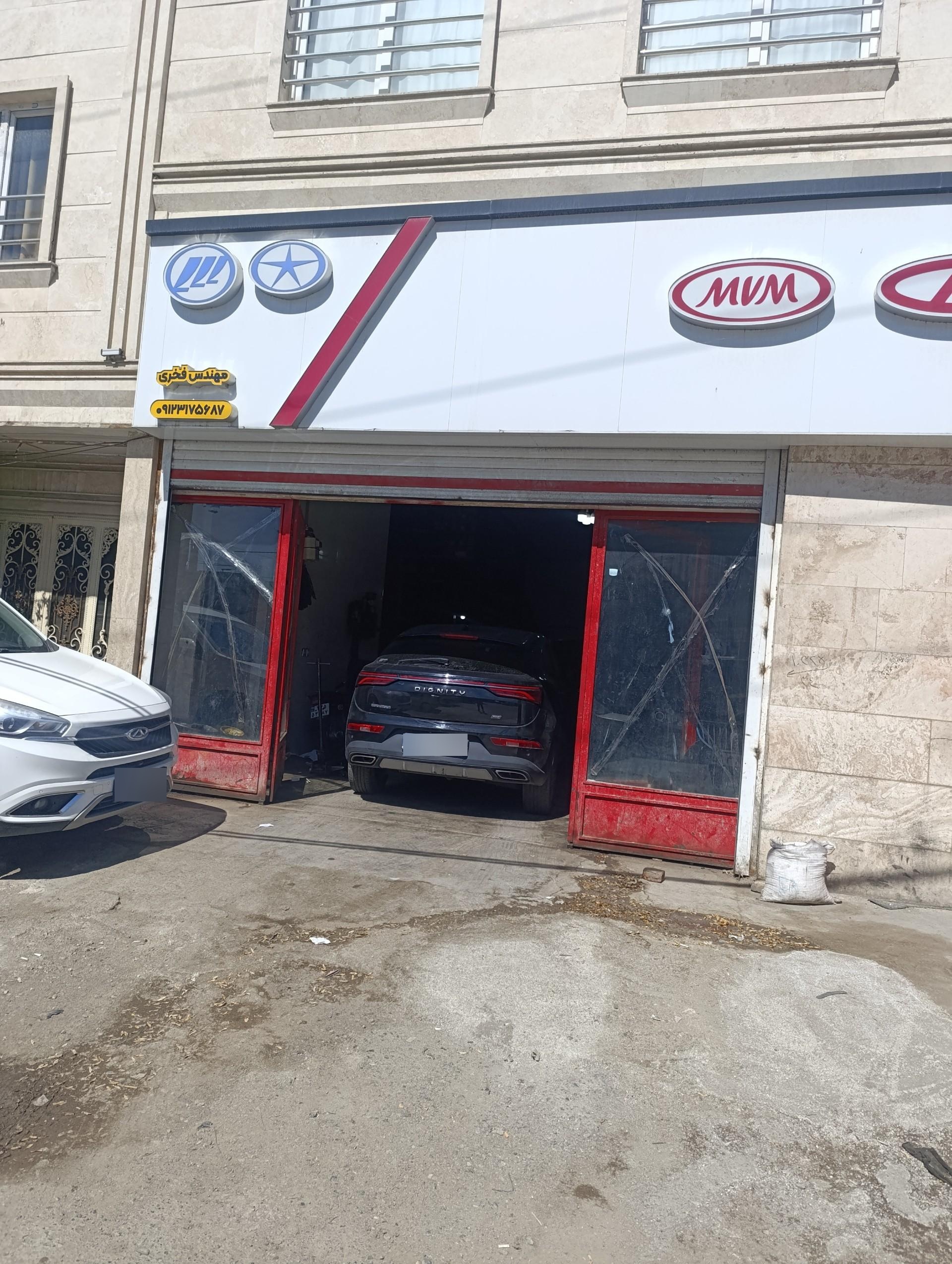 عکس تعمیرگاه مهندس فخری
