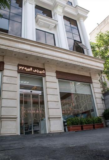 عکس شیرینی الهیه 33