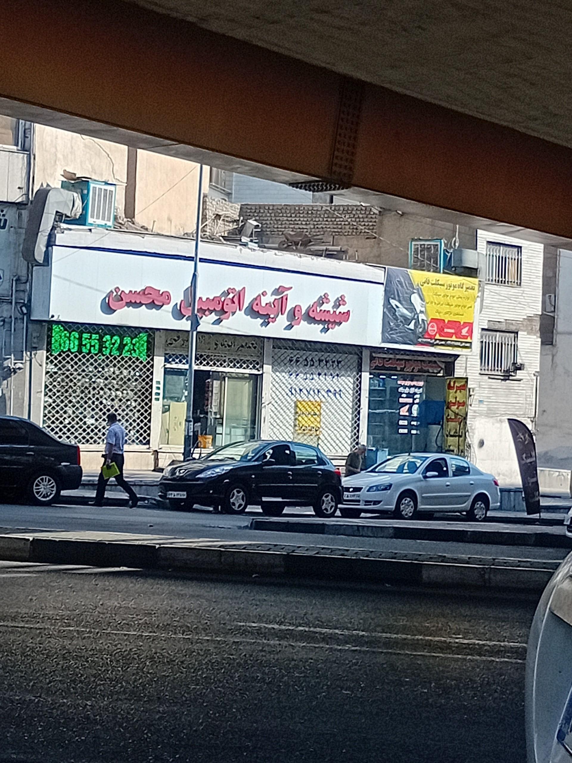 عکس شیشه و آینه اتومبیل محسن