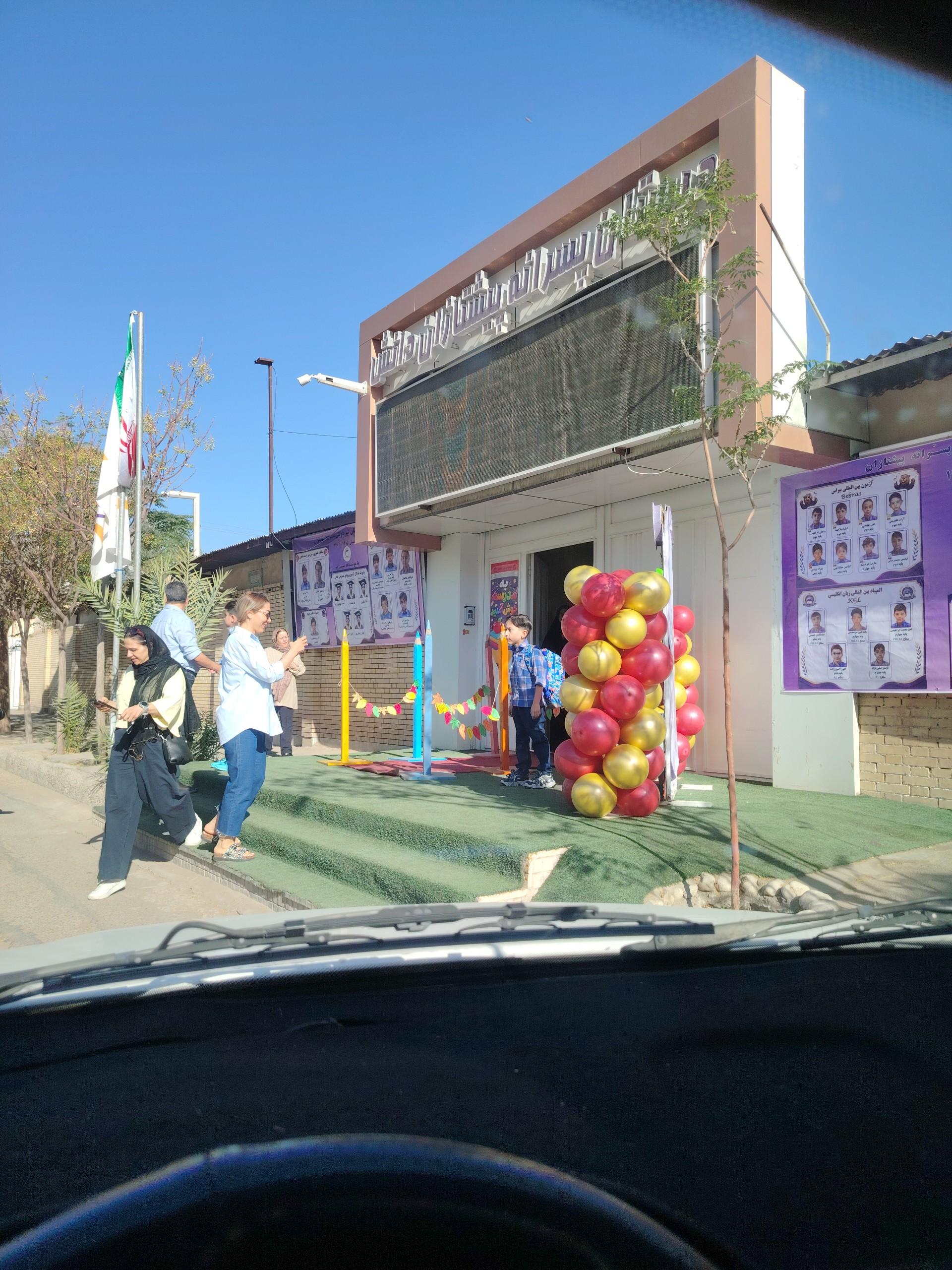 عکس مدرسه هوشمند پیشتازان کامپیوتر کرمان