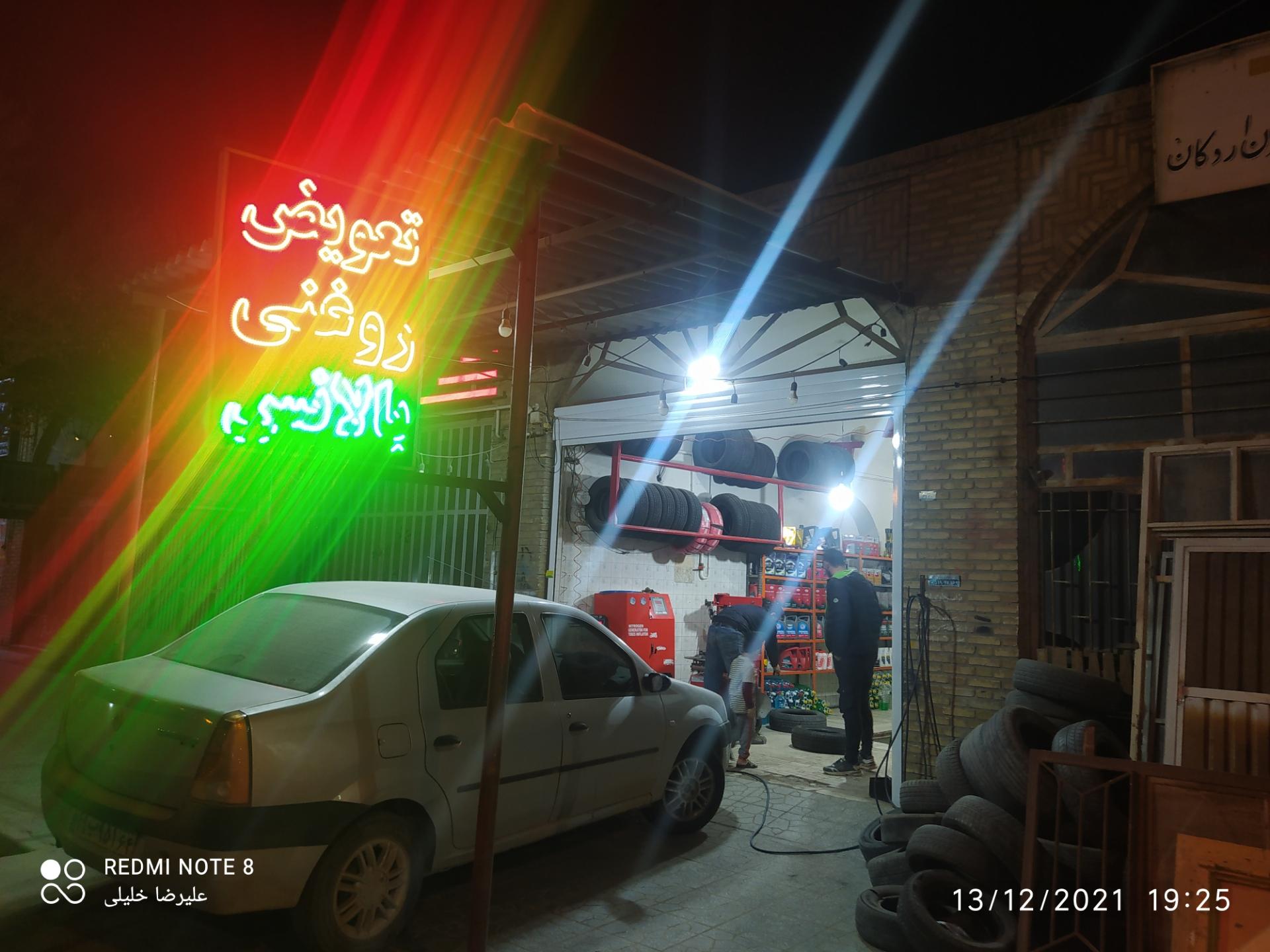 عکس تعویض روغنی هادی نوریان 