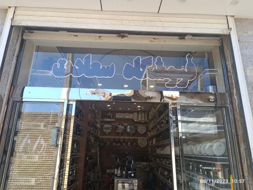 عکس لوازم آشپزخانه سعادت 