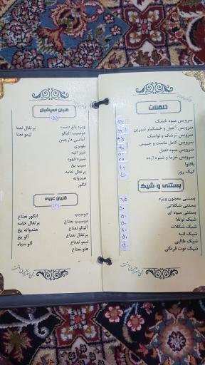 عکس رستوران باغ دشت شهریار