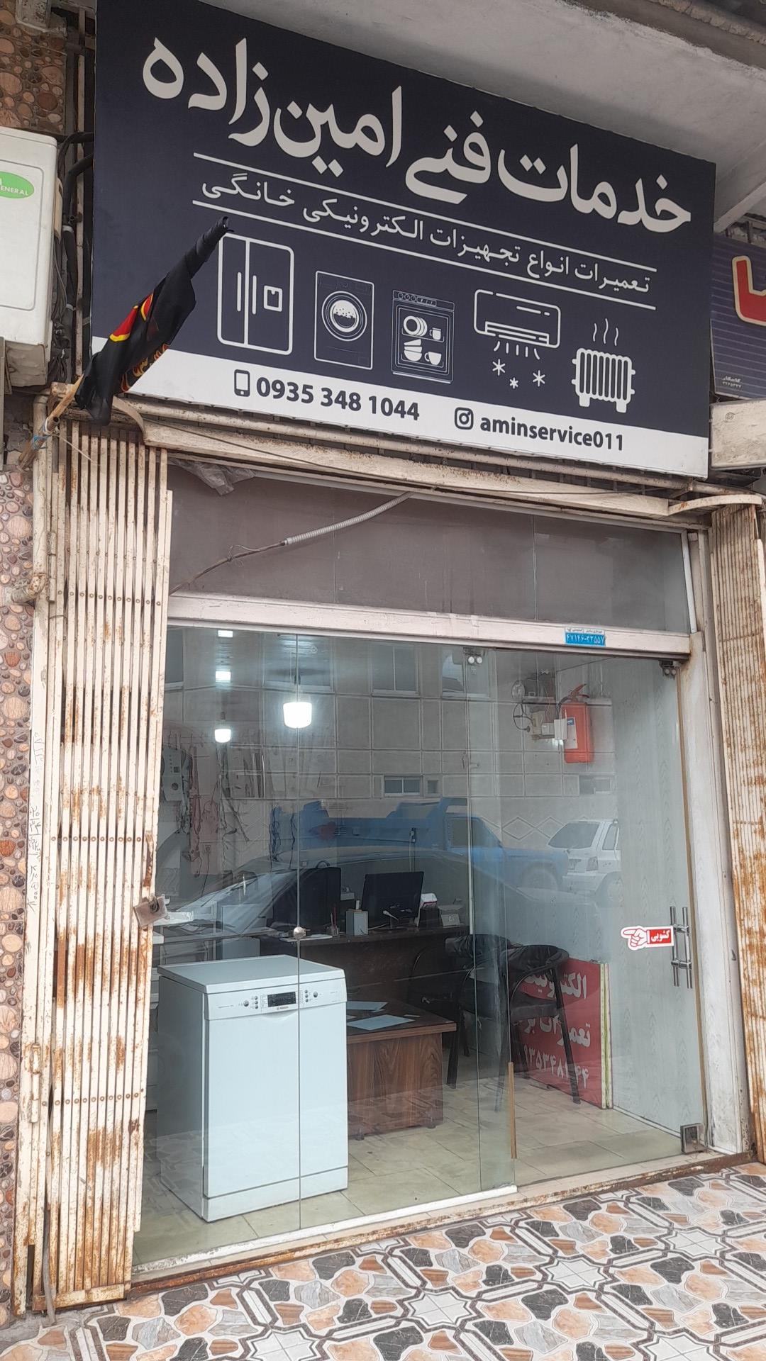 عکس تعمیرات برد امین زاده