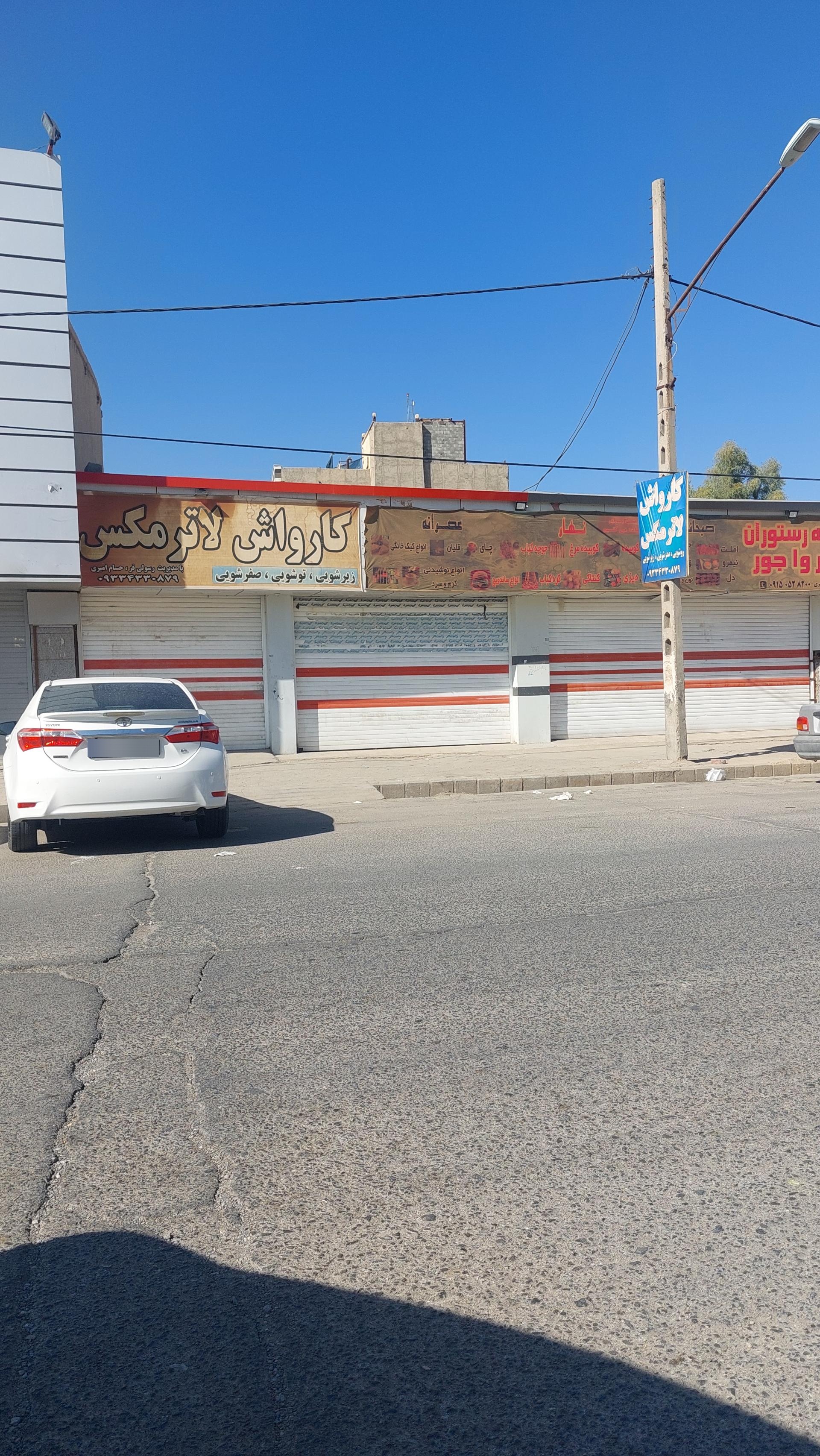 عکس کارواش لاترمکس