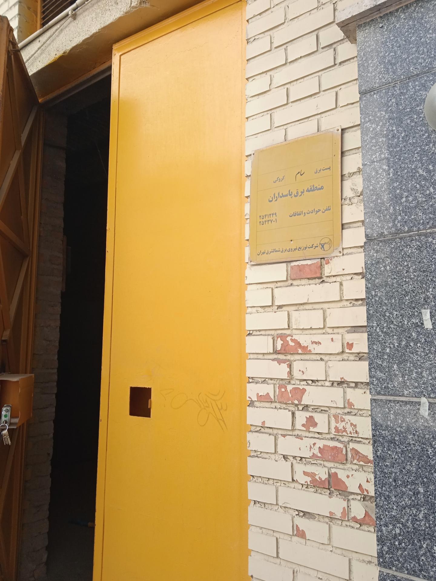 عکس پست برق سام