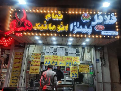 عکس فست فود هیولا