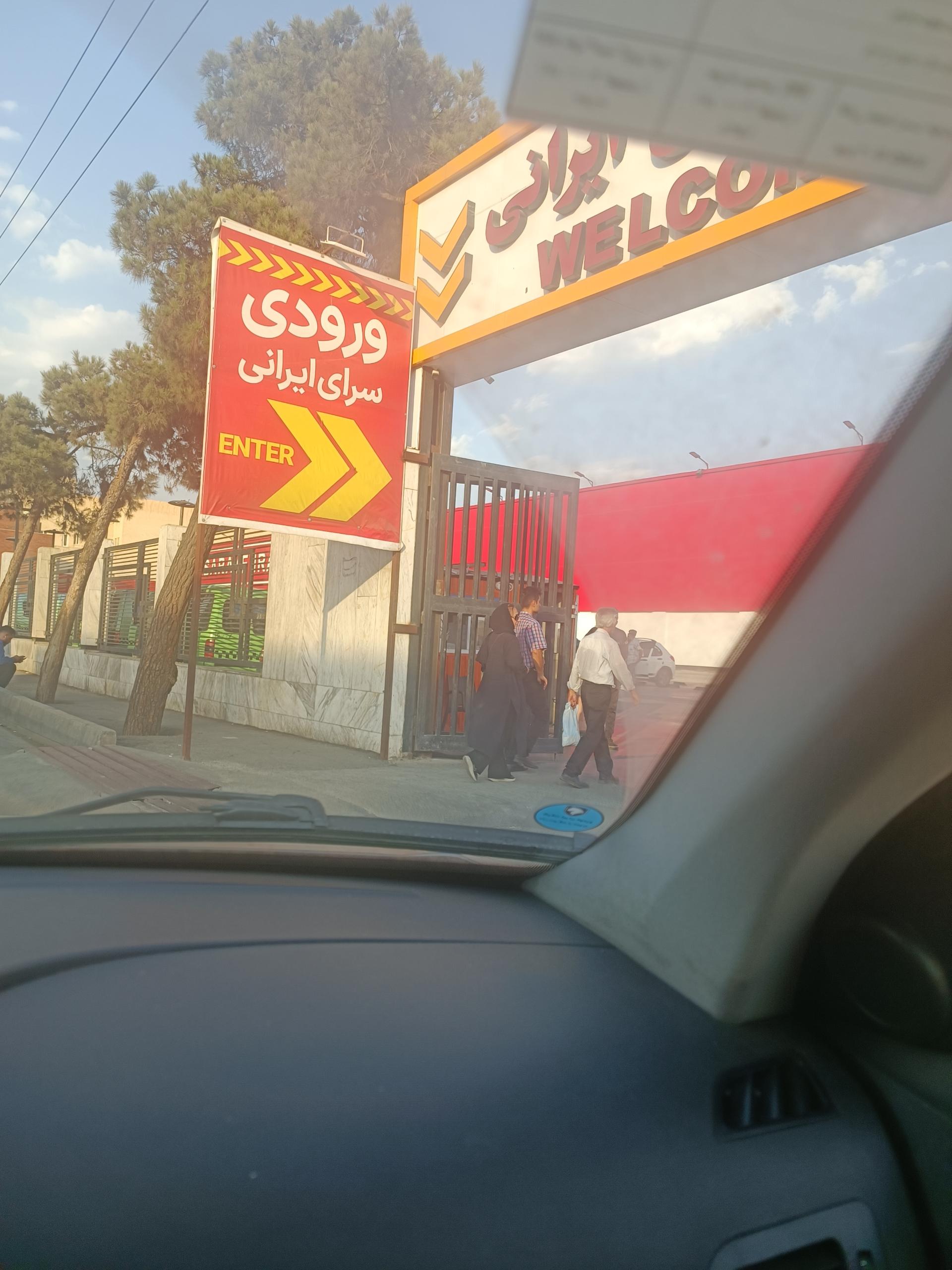 عکس ورودی شمالی سرای ایرانی