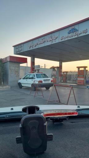 عکس پمپ بنزین یاس