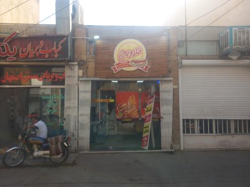 عکس فست فود و فلافل فلاویچ