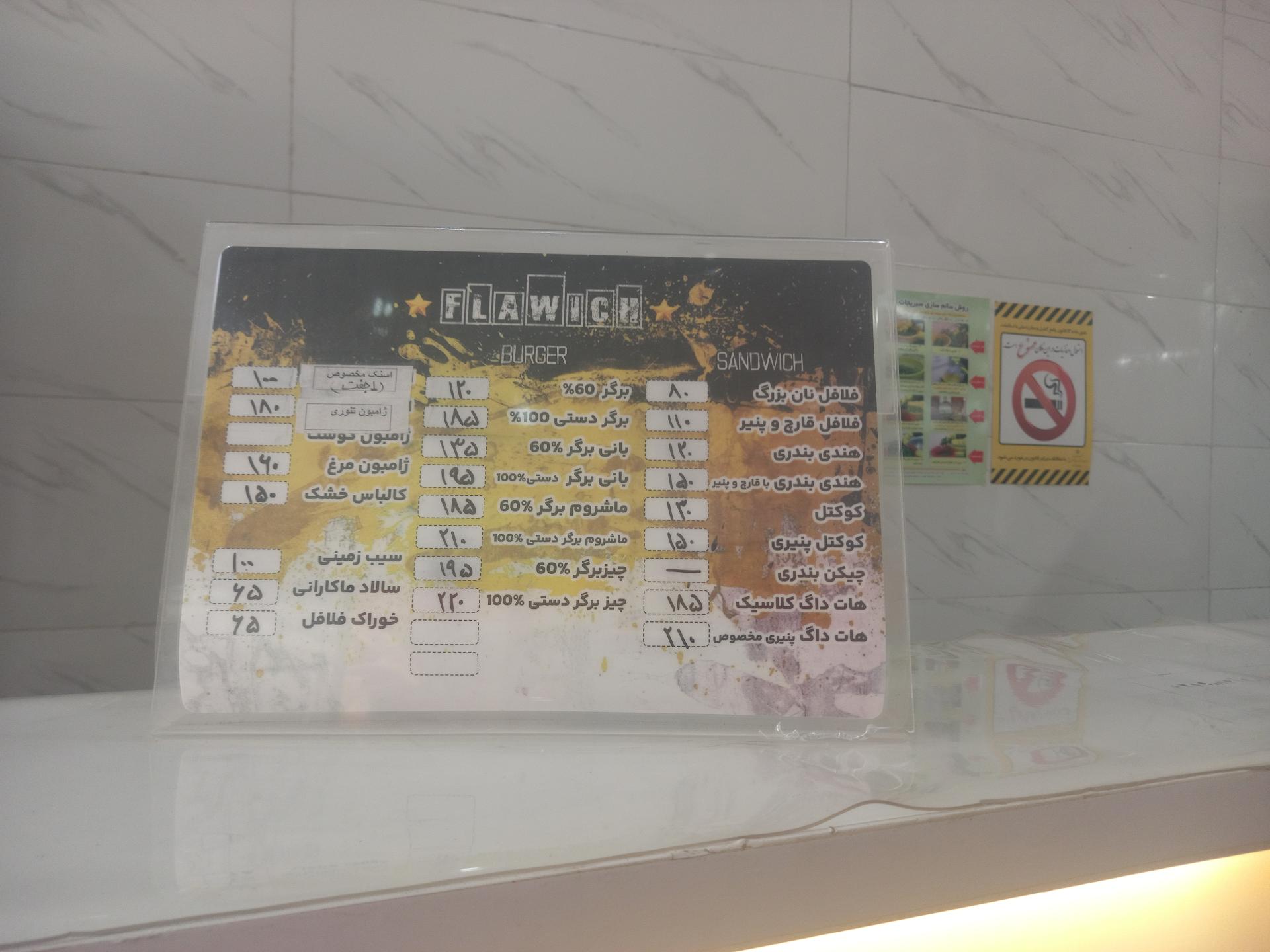 عکس فست فود و فلافل فلاویچ