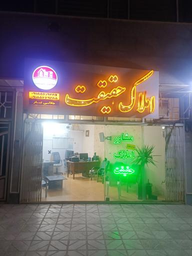 عکس مشاور املاک‌ حقیقت‌