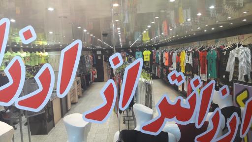 عکس ارزانسرای بزرگ ویولت