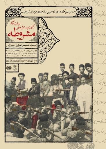عکس موزه عکسخانه شهر