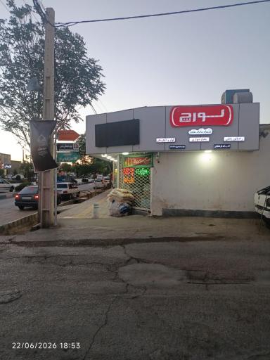 عکس تاسیسات فرهنگیان