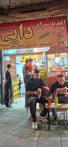 عکس اغذیه سرای دایی