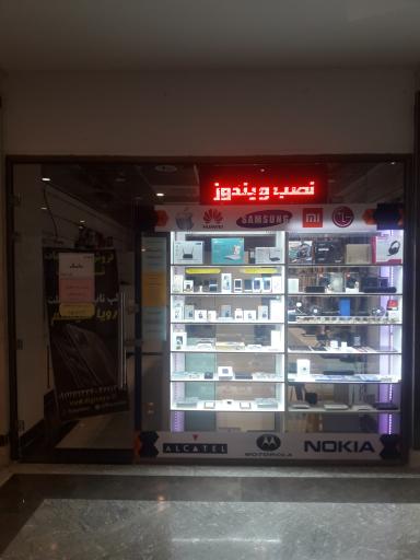 موبایل رویا سیستم